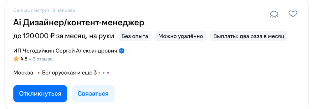 Вакансия AI-креатора